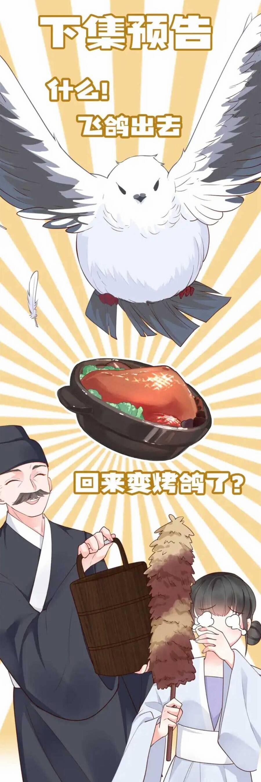 Phú Bà Xuyên Không : Thế Tử Không Dễ Lừa Gạt 22 trang 24