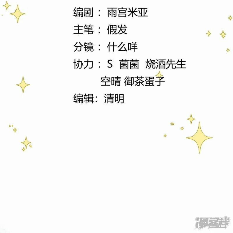 Phú Bà Xuyên Không : Thế Tử Không Dễ Lừa Gạt 29 trang 1