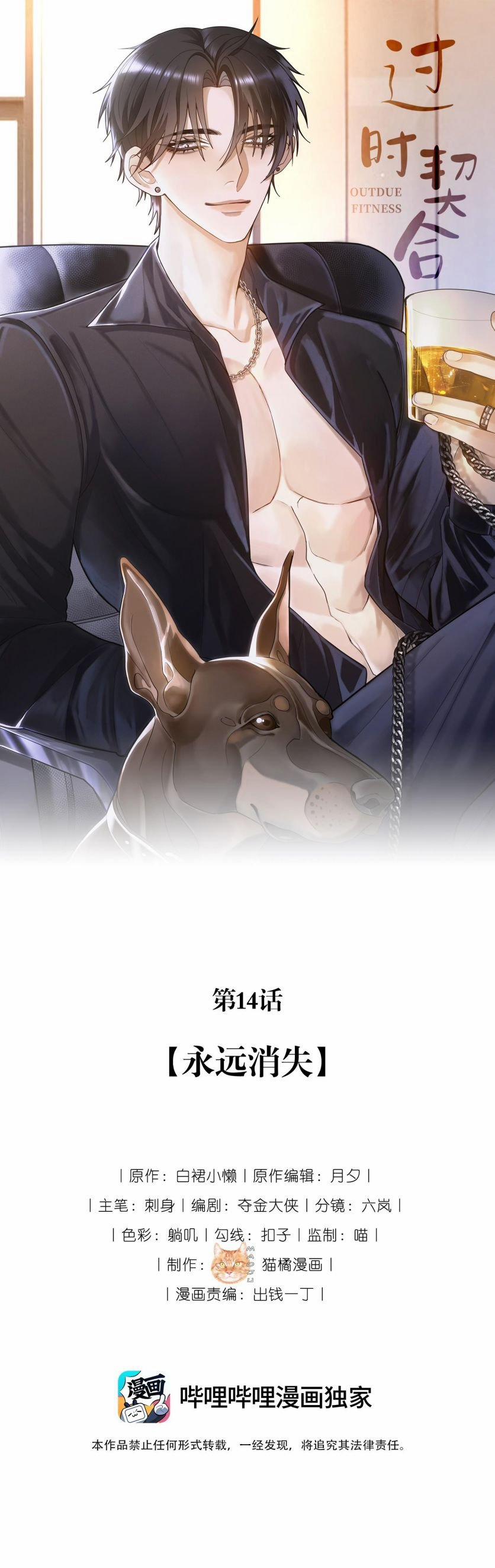 Phù Hợp Quá Hạn 14 trang 1