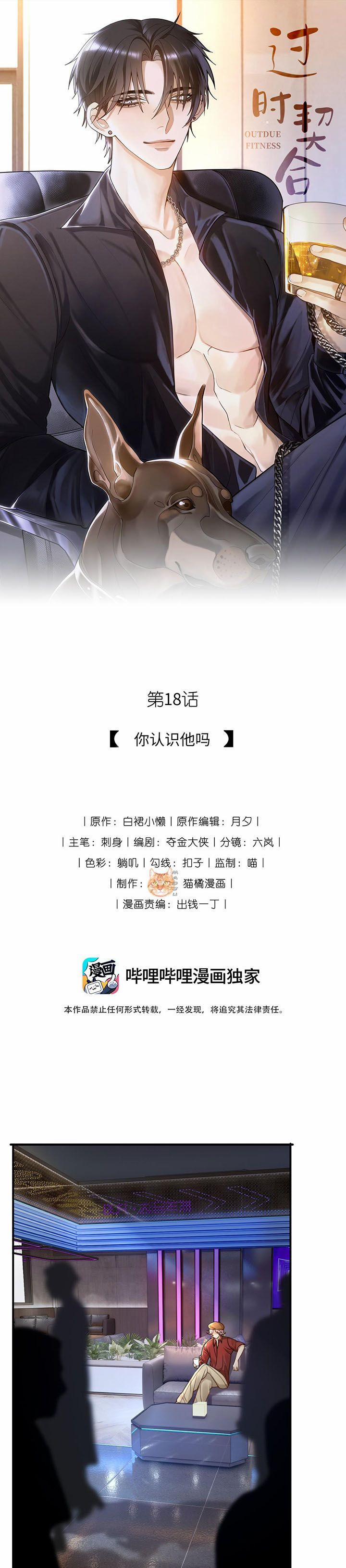 Phù Hợp Quá Hạn 18 trang 1