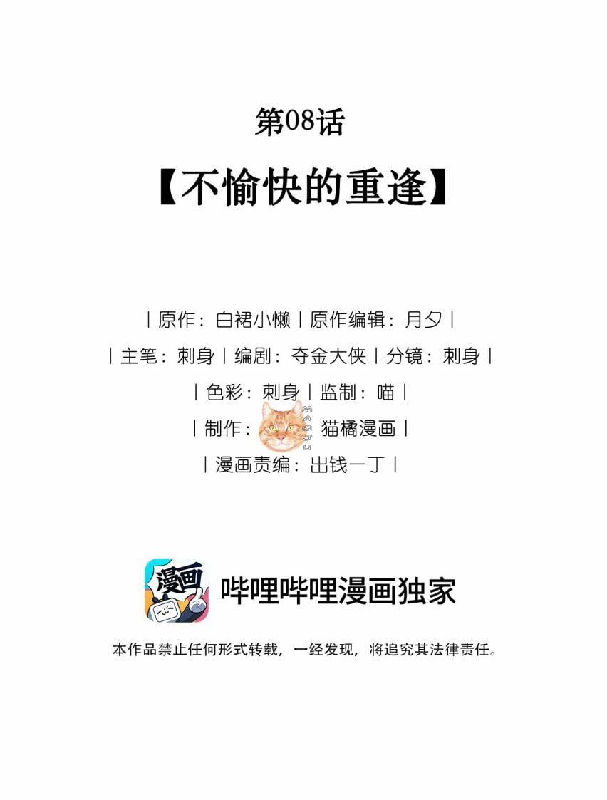 Phù Hợp Quá Hạn 8 trang 2