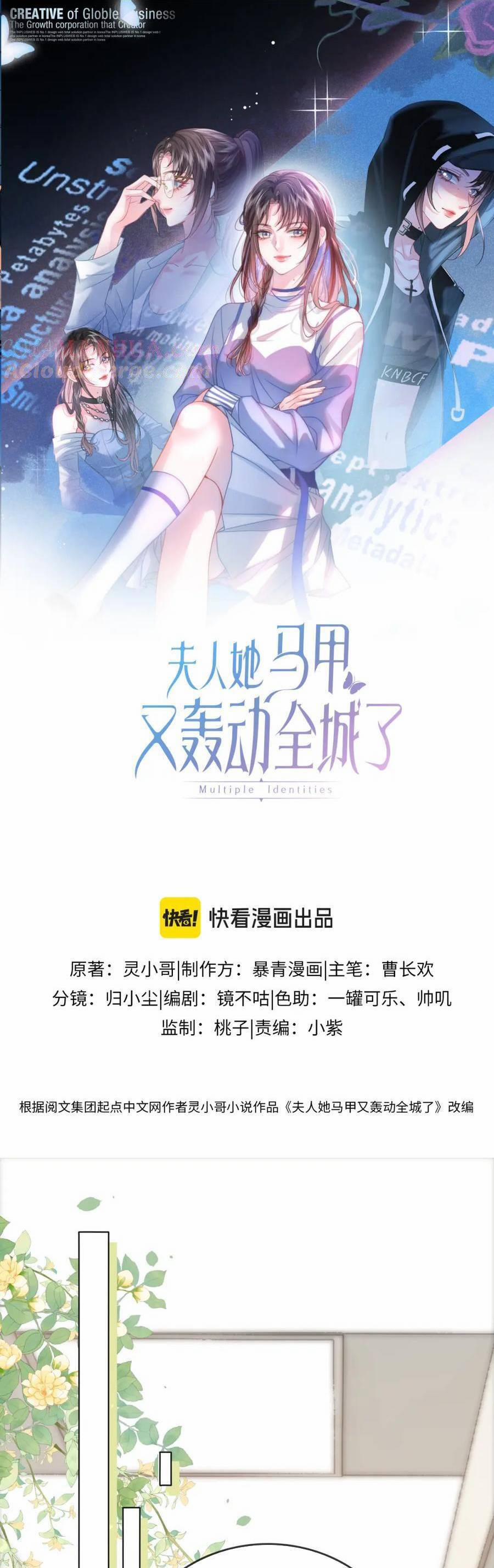 Phu Nhân Con Cờ Của Người Lại Chấn Động Cả Thành Rồi 10 trang 1