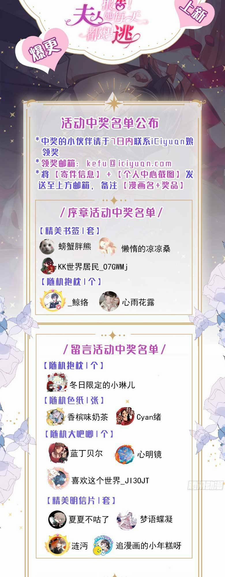 Phu Nhân Mỗi Ngày Đều Muốn Chạy Trốn 7 trang 30