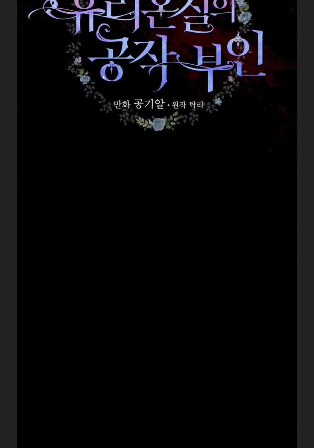 Phu Nhân Mong Manh Yếu Đuối Của Công Tước 2.1 trang 13