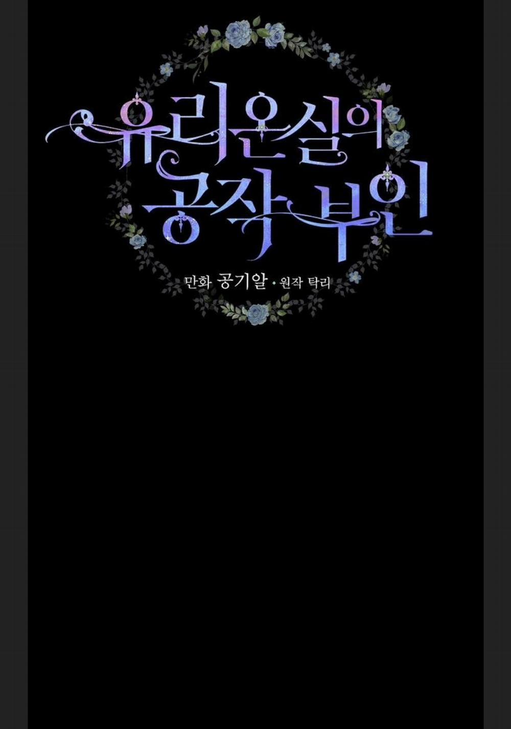 Phu Nhân Mong Manh Yếu Đuối Của Công Tước 3.2 trang 5