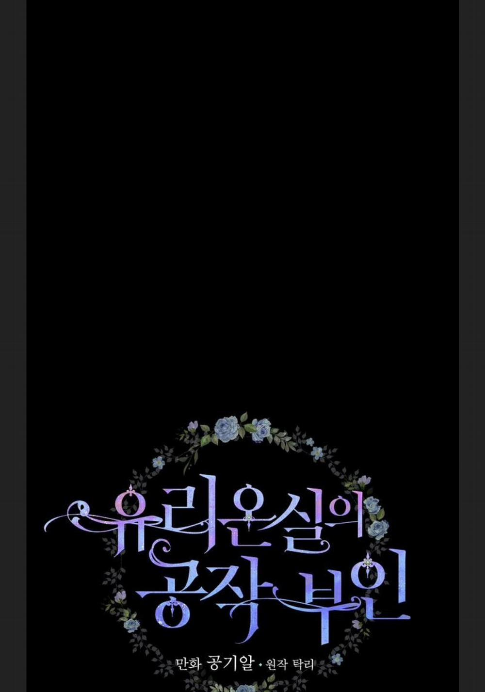 Phu Nhân Mong Manh Yếu Đuối Của Công Tước 4.1 trang 11