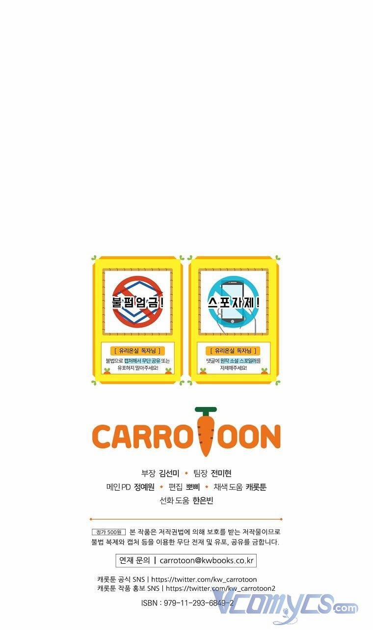 Phu Nhân Mong Manh Yếu Đuối Của Công Tước 51.5 trang 8