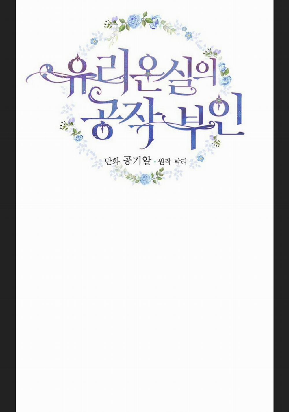 Phu Nhân Mong Manh Yếu Đuối Của Công Tước 7.2 trang 5