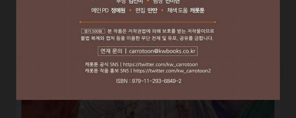 Phu Nhân Mong Manh Yếu Đuối Của Công Tước 7.4 trang 19