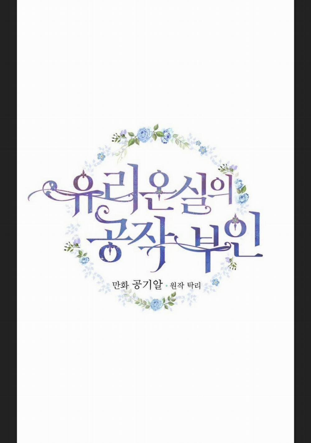 Phu Nhân Mong Manh Yếu Đuối Của Công Tước 9.1 trang 13