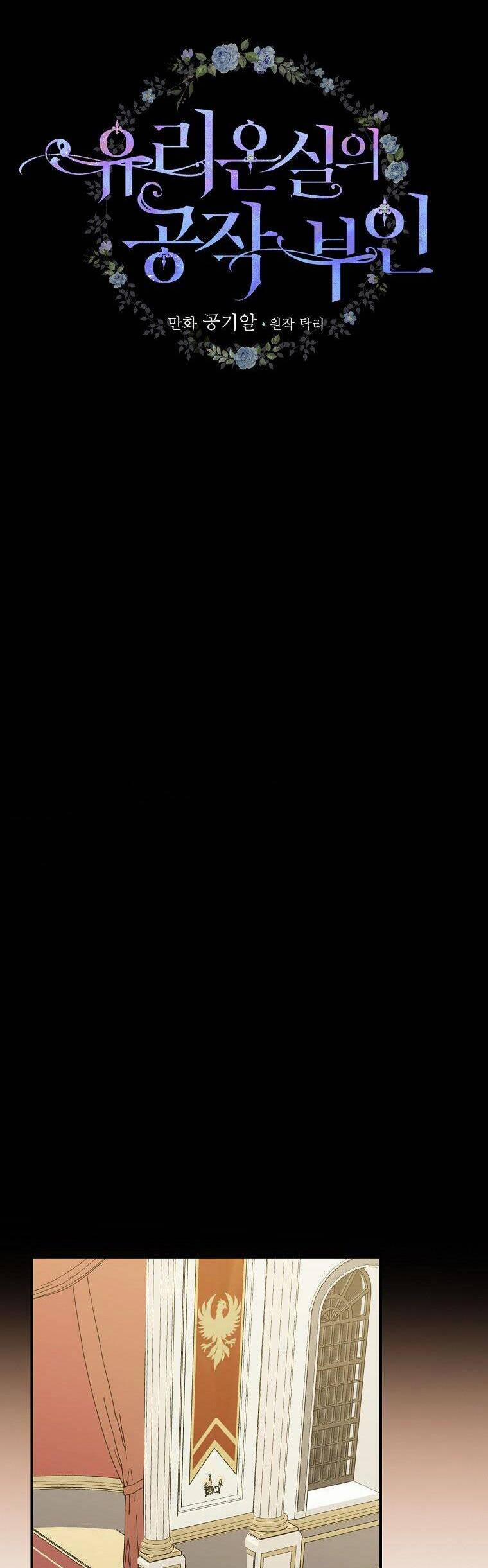 Phu Nhân Mong Manh Yếu Đuối Của Công Tước 94 trang 4