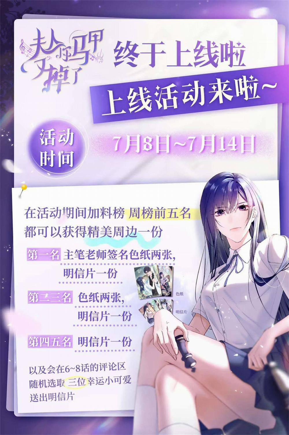 Phu Nhân, Thân Phận Của Người Lộ Rồi 1 trang 29