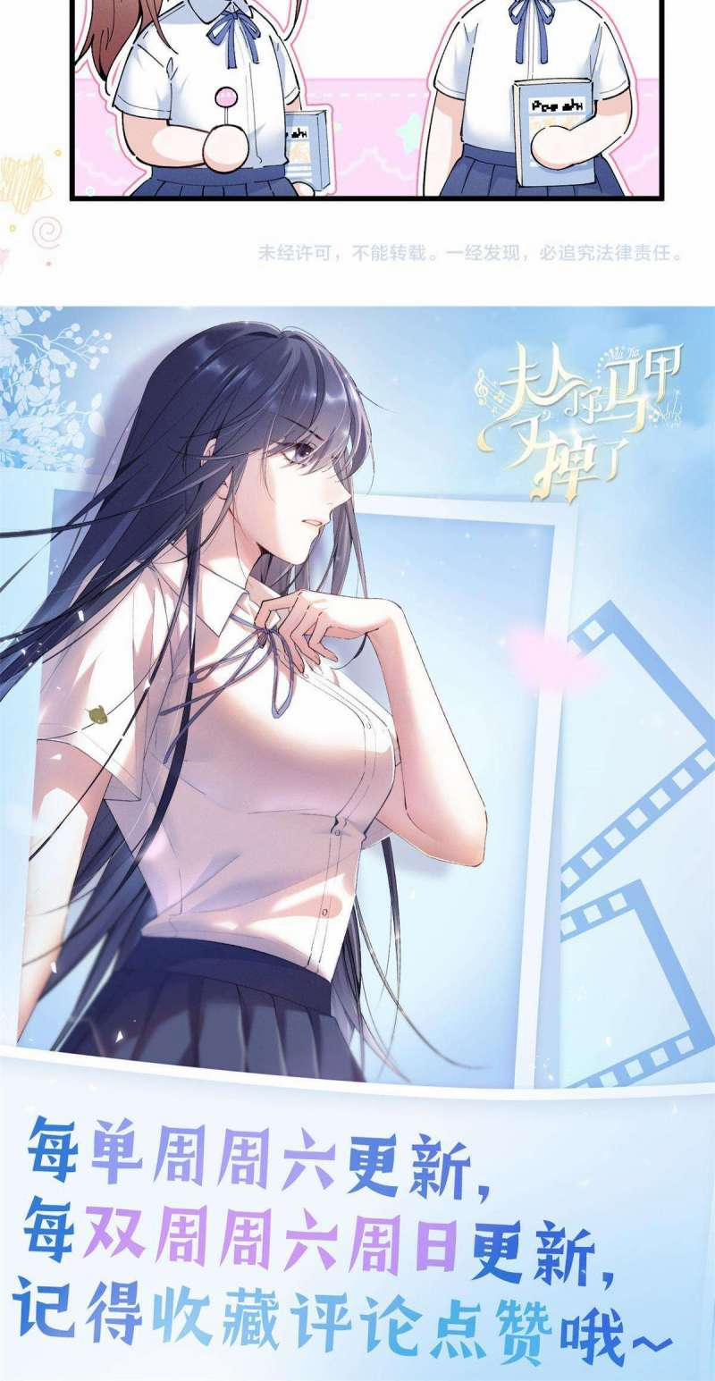 Phu Nhân, Thân Phận Của Người Lộ Rồi 11 trang 31