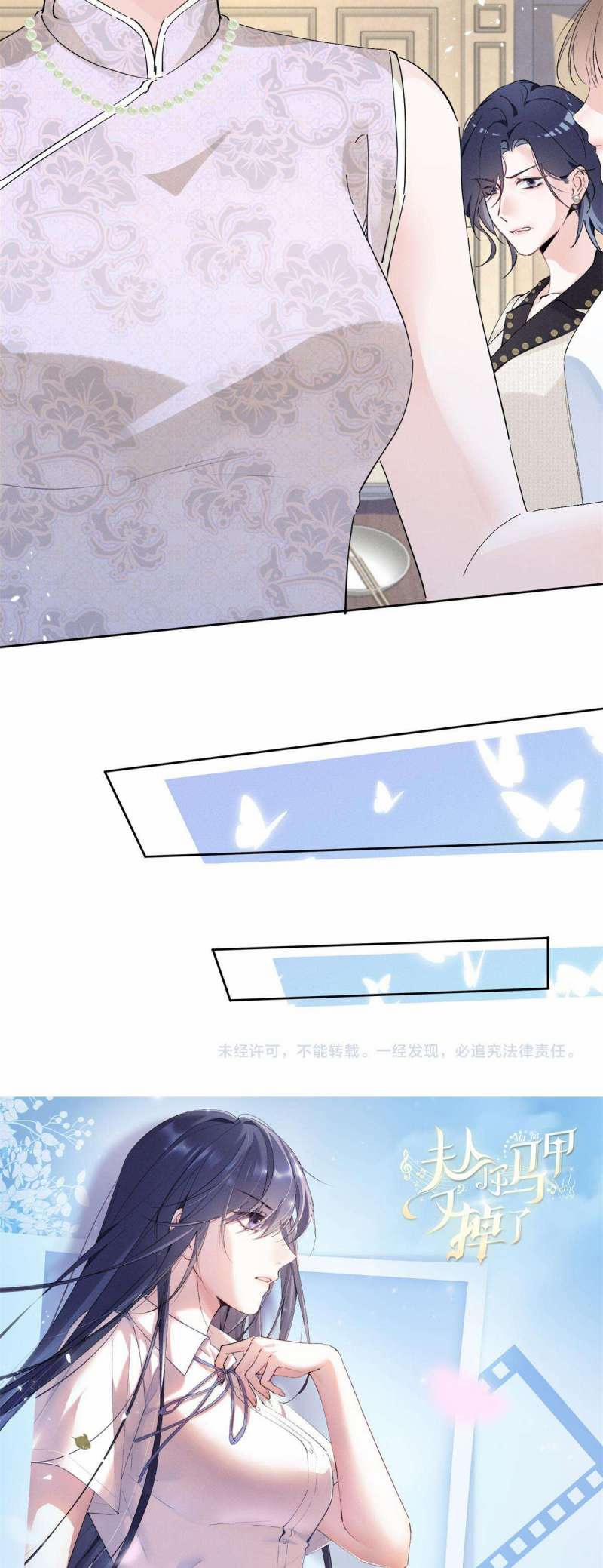 Phu Nhân, Thân Phận Của Người Lộ Rồi 16 trang 33