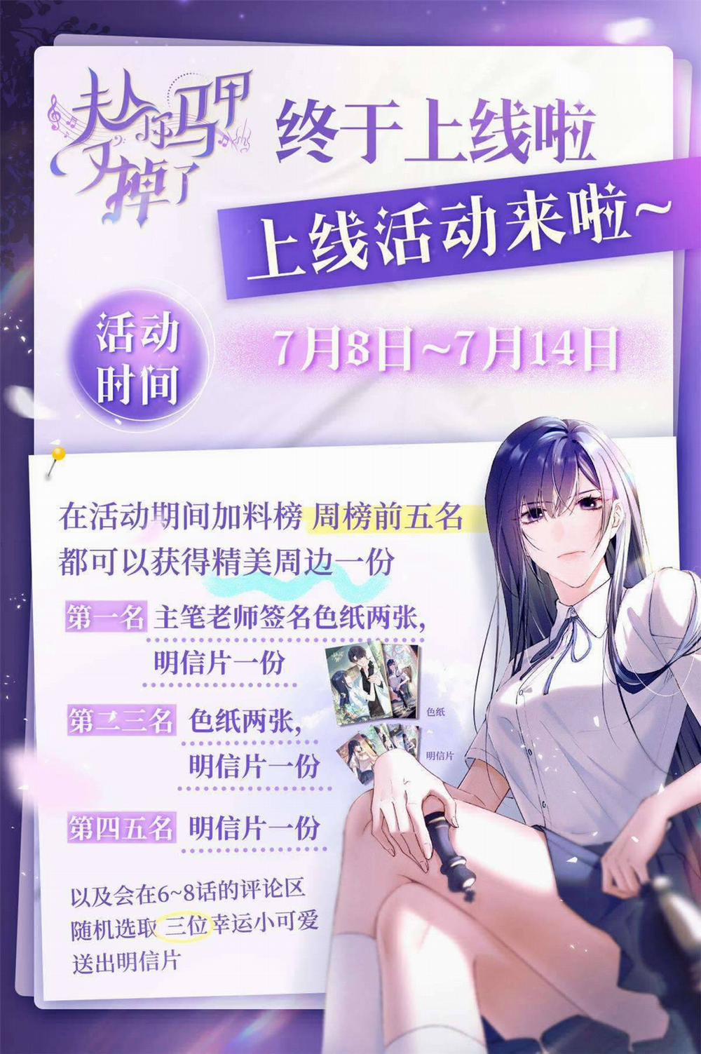 Phu Nhân, Thân Phận Của Người Lộ Rồi 5 trang 34