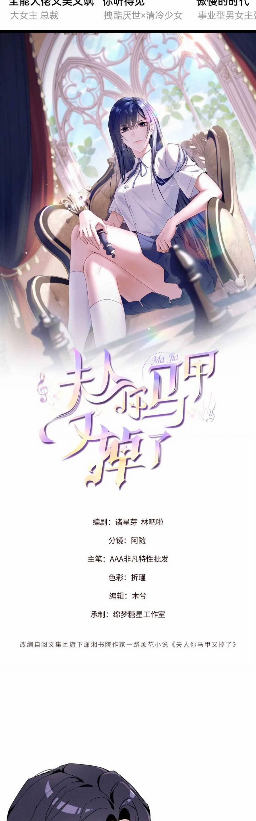 Phu Nhân , Thân Phận Thật Của Người Sắp Lộ Rồi 11 trang 3