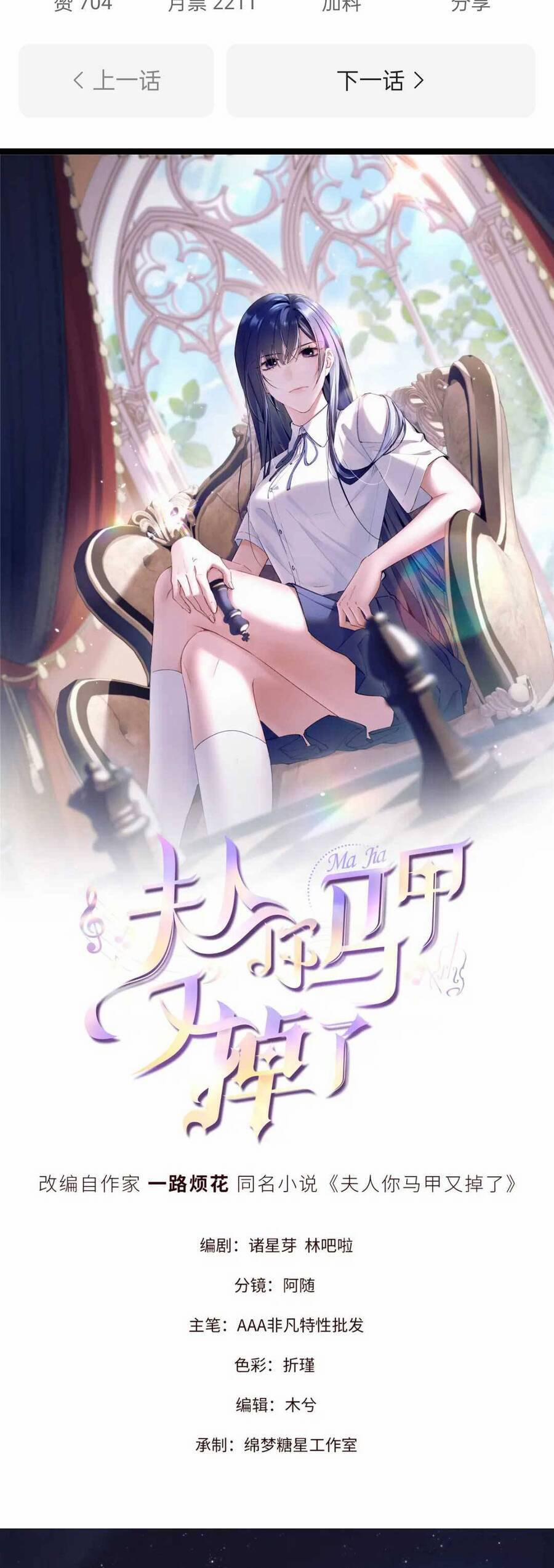 Phu Nhân , Thân Phận Thật Của Người Sắp Lộ Rồi 2 trang 3