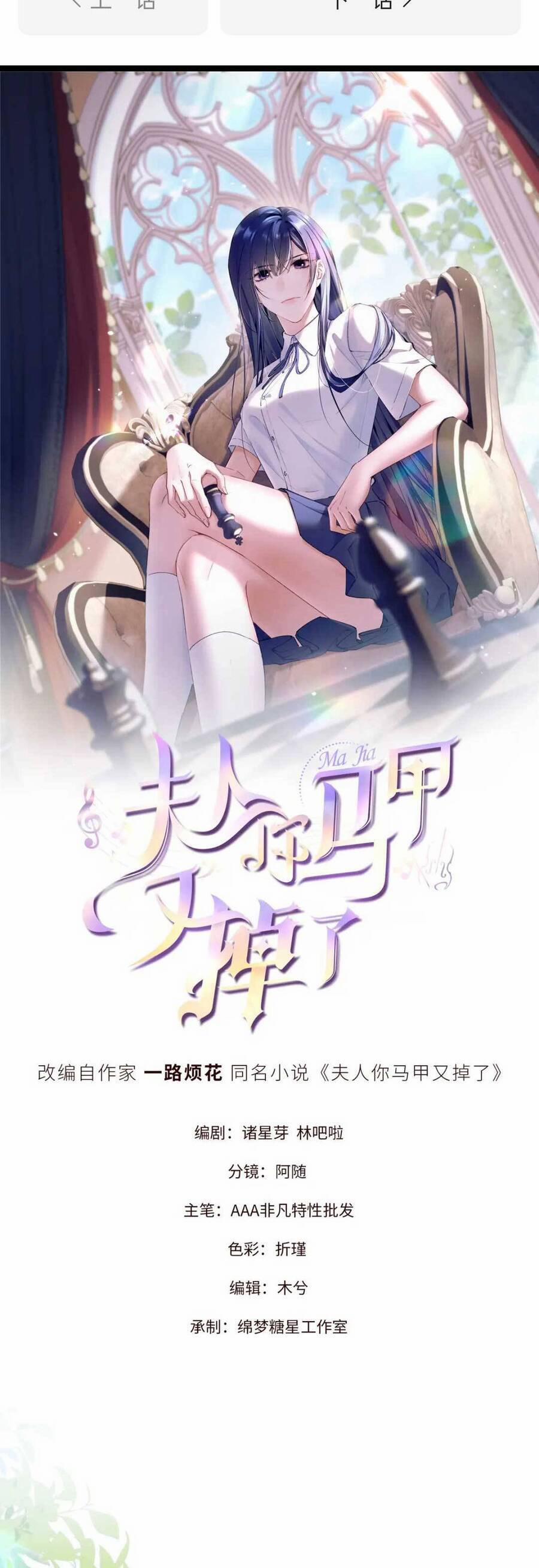 Phu Nhân , Thân Phận Thật Của Người Sắp Lộ Rồi 4 trang 3