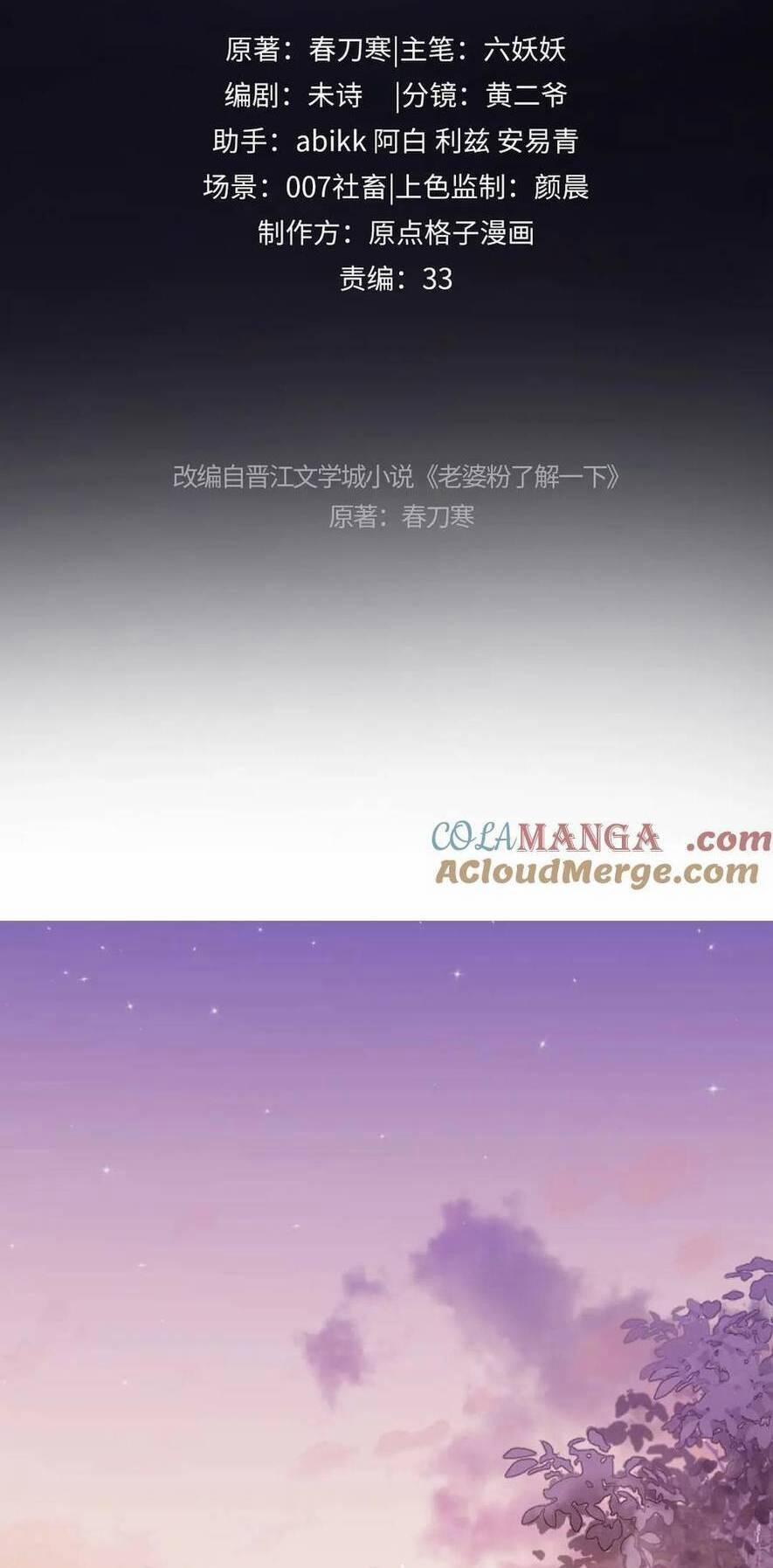 Phu Nhân , Thân Phận Thật Của Người Sắp Lộ Rồi 78 trang 1