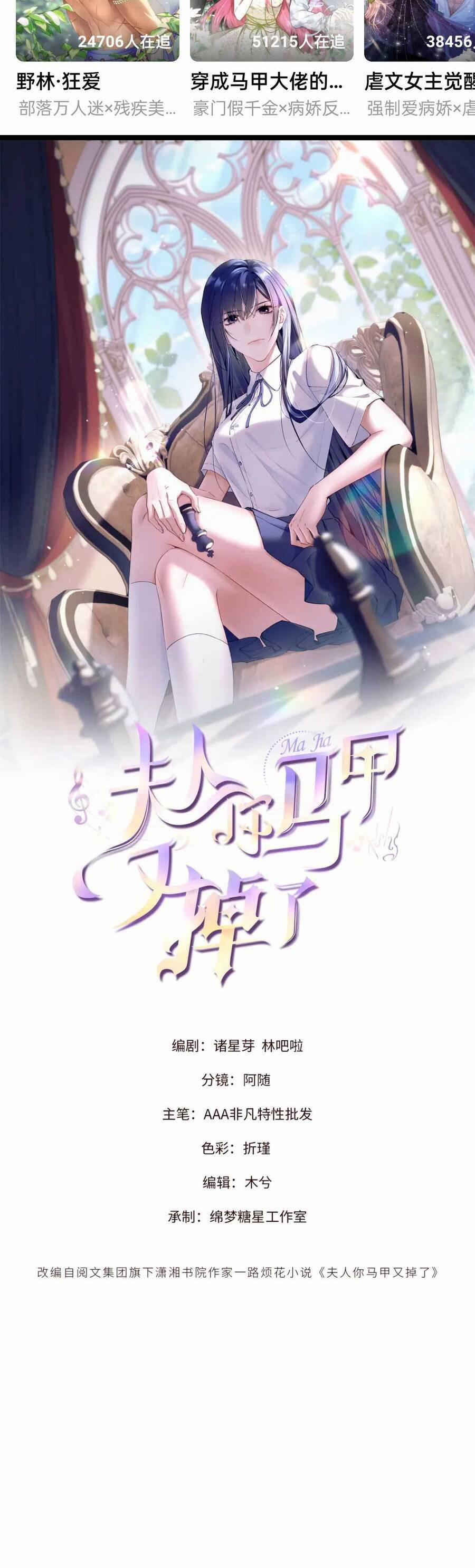 Phu Nhân , Thân Phận Thật Của Người Sắp Lộ Rồi 8 trang 3