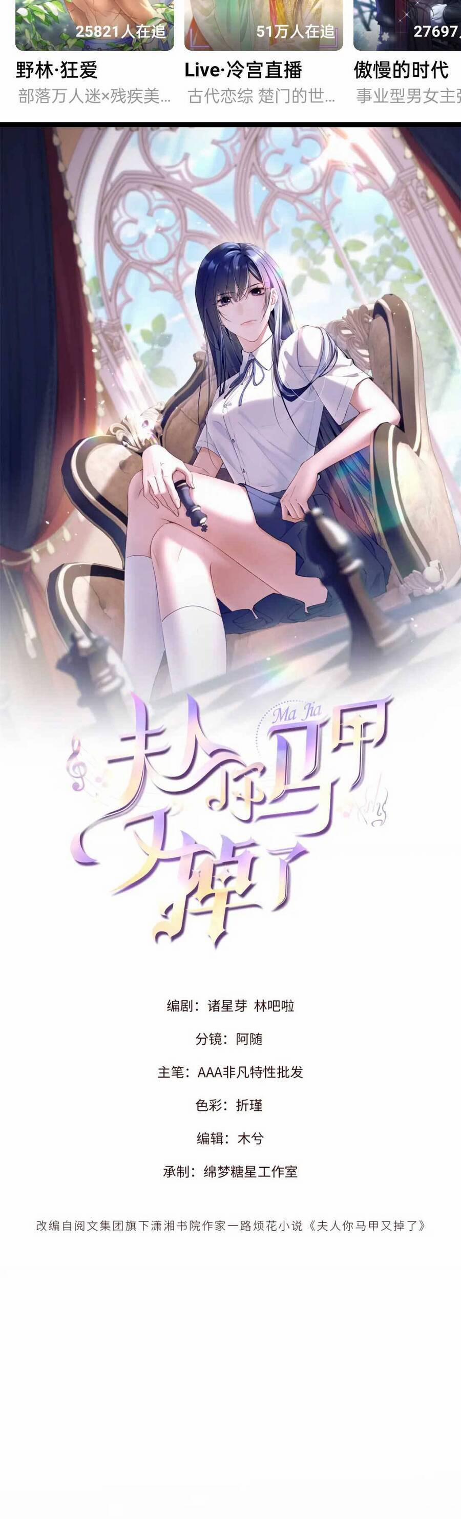 Phu Nhân , Thân Phận Thật Của Người Sắp Lộ Rồi 9 trang 3