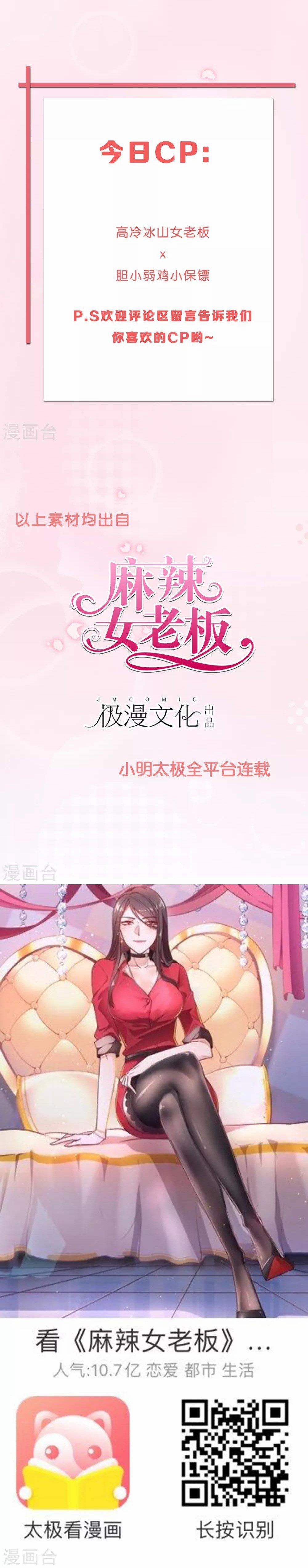 Phụ Nữ Mạnh Mẽ Cũng Muốn Yêu 2 trang 19