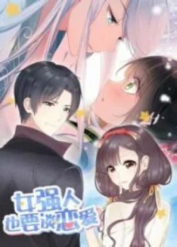 Đọc truyện tranh Phụ Nữ Mạnh Mẽ Cũng Muốn Yêu