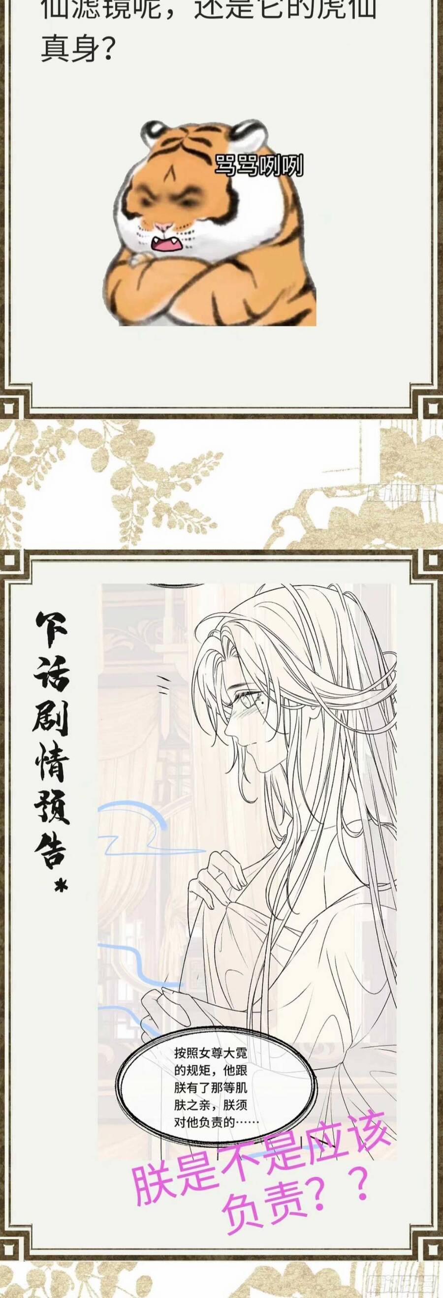 Phu Quân Giữ Thê 13 trang 29