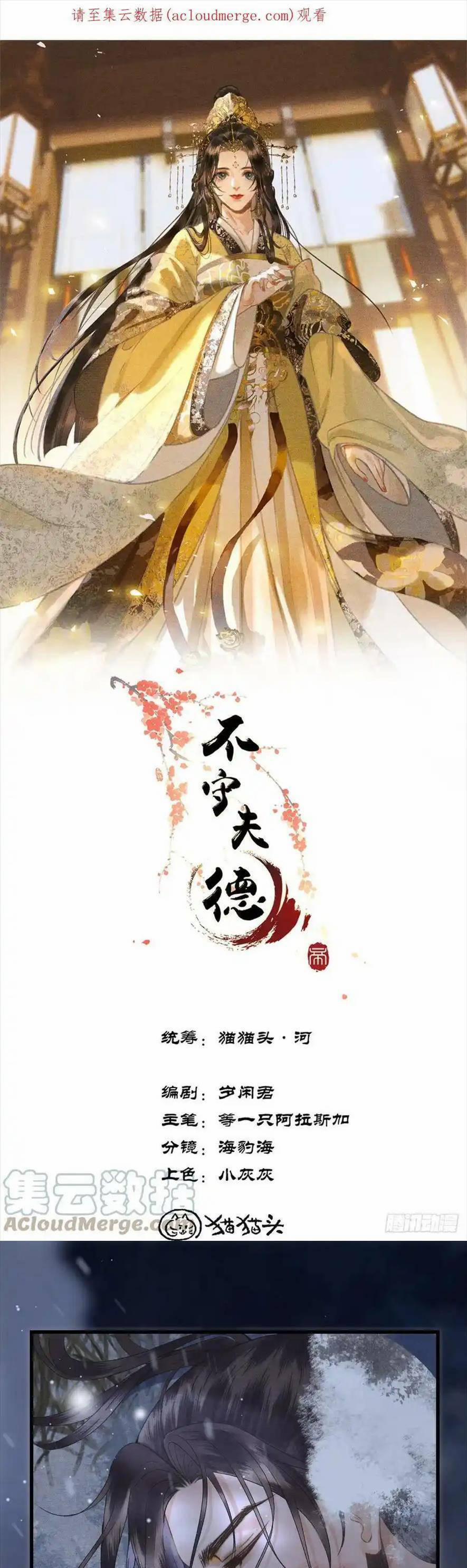 Phu Quân Giữ Thê 38 trang 3