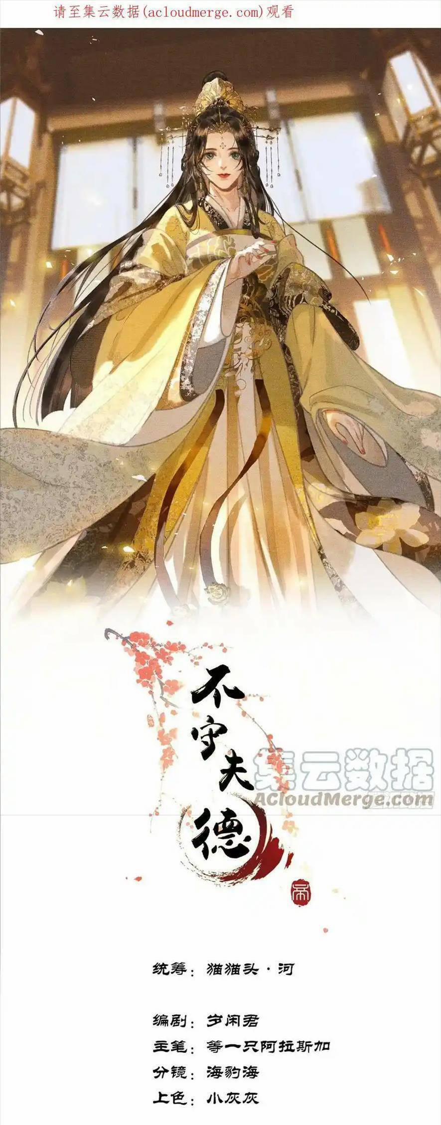 Phu Quân Giữ Thê 39 trang 3