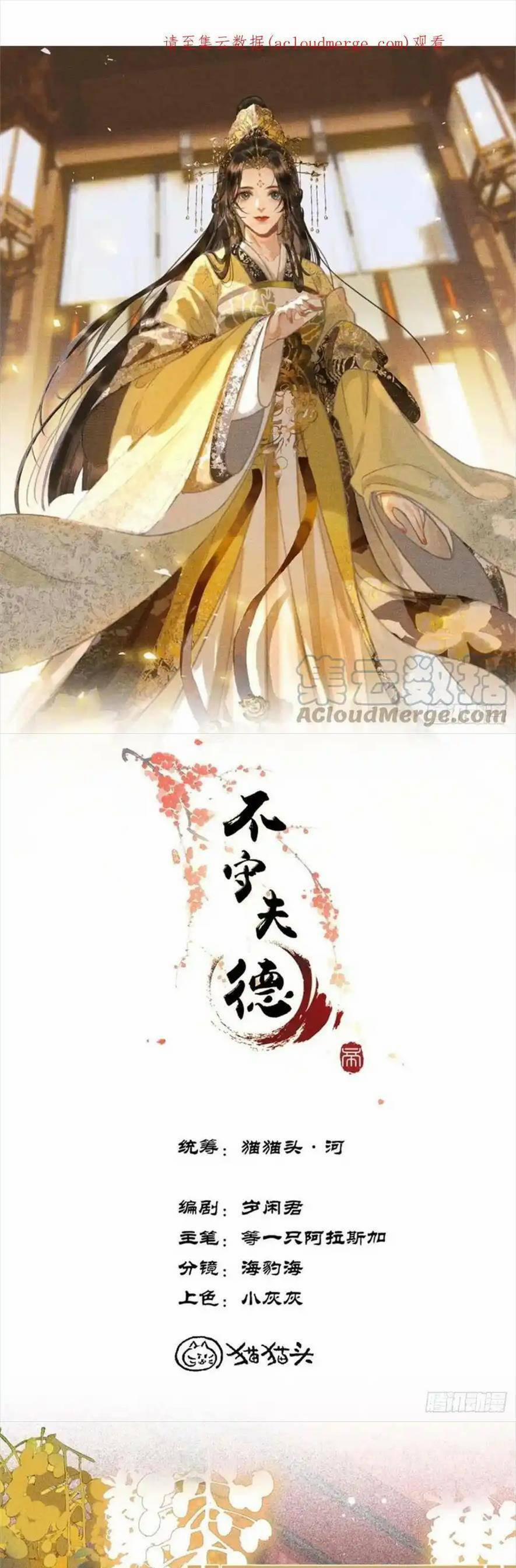 Phu Quân Giữ Thê 40 trang 3