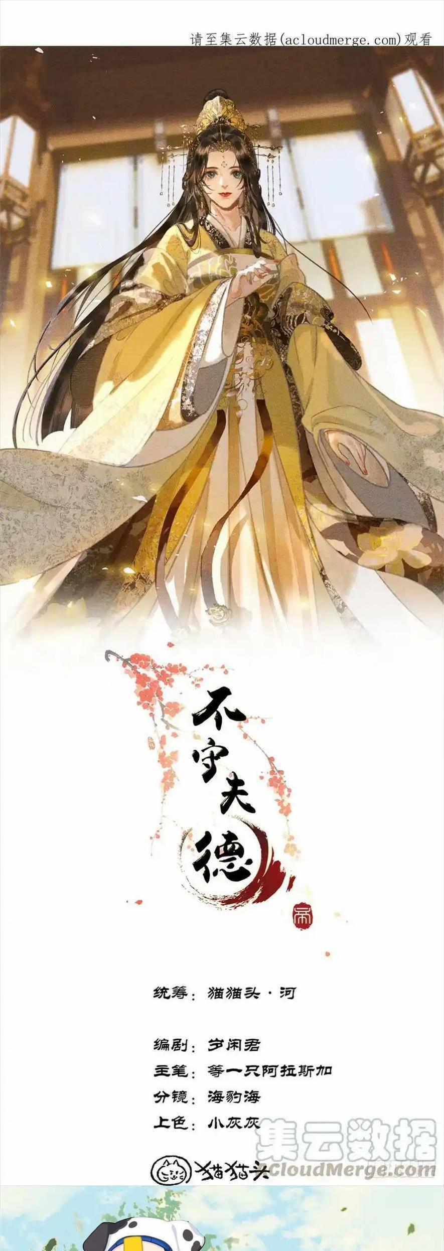 Phu Quân Giữ Thê 41 trang 3