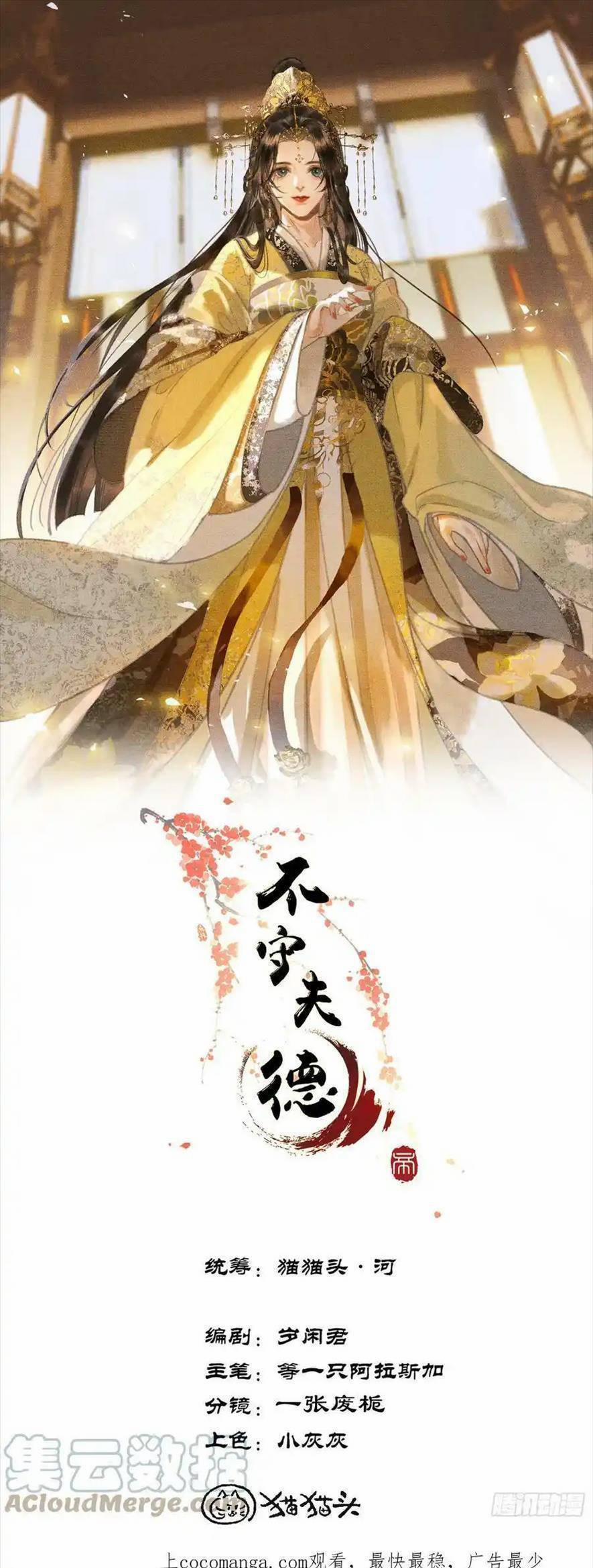 Phu Quân Giữ Thê 45 trang 3