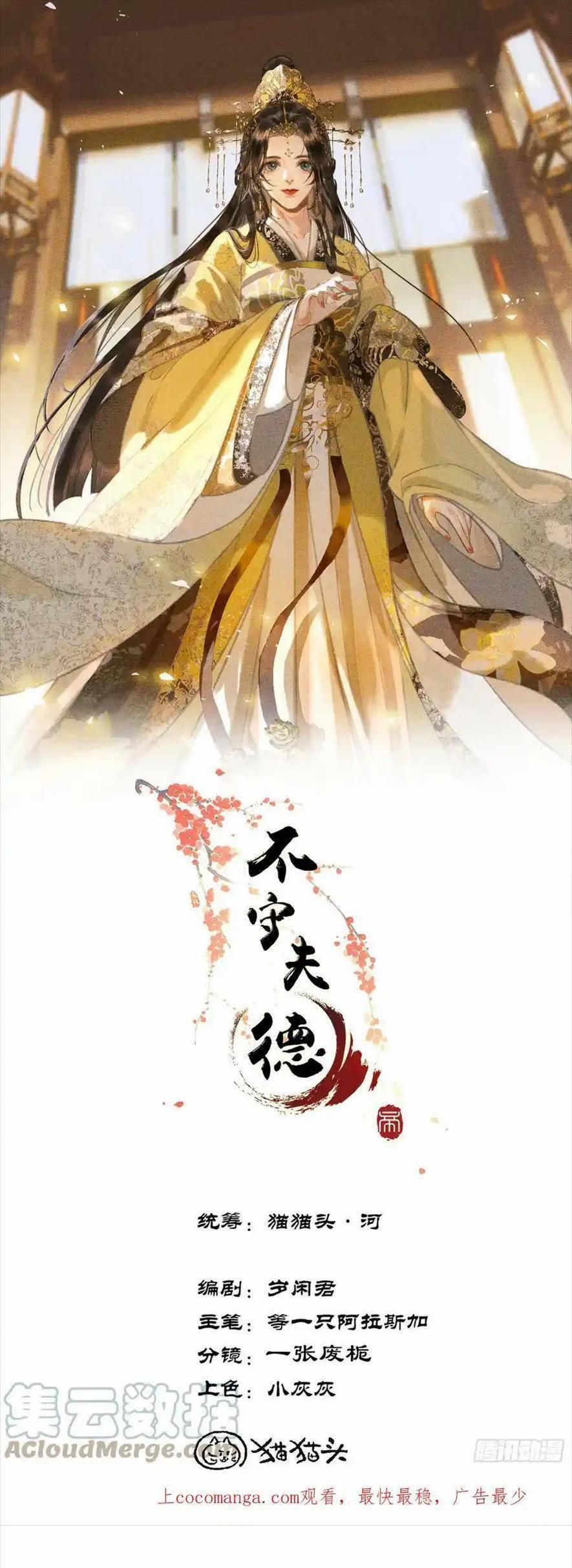 Phu Quân Giữ Thê 46 trang 3