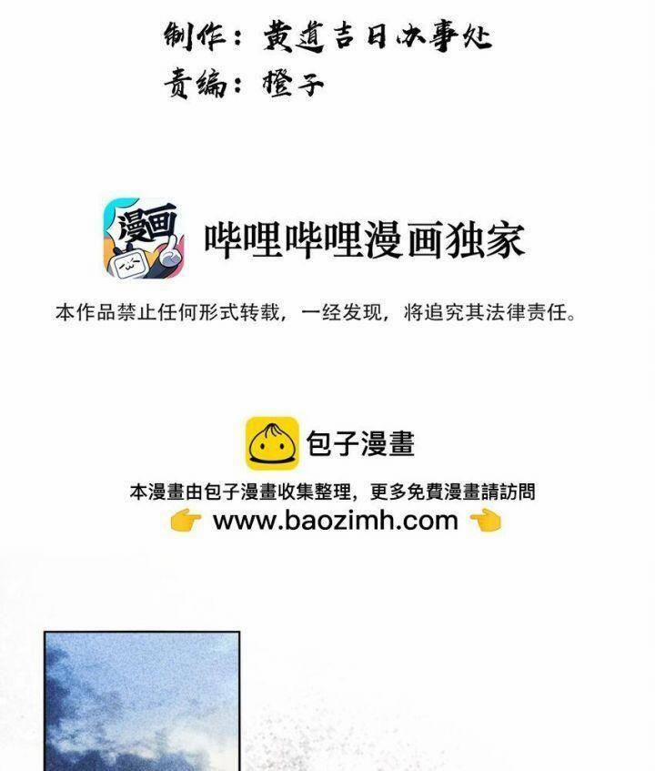 Phu Quân, Làm Ơn Để Ta Yên! 77 trang 3