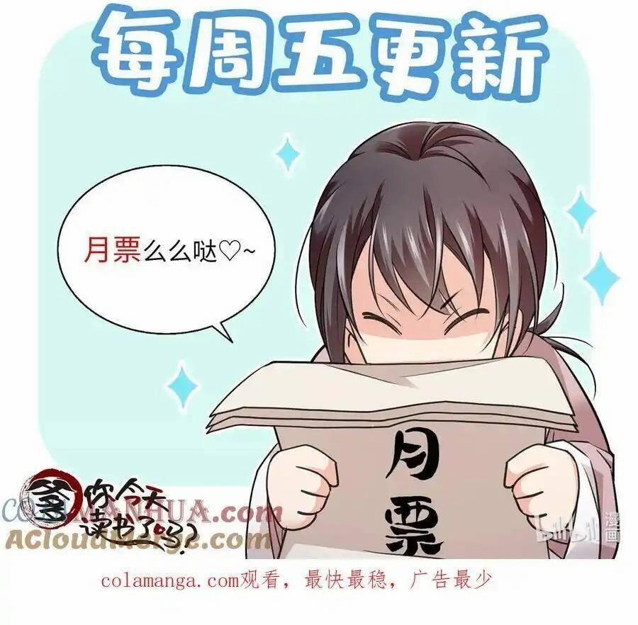 Phụ Thân Hôm Nay Người Đọc Sách Chưa? 83 trang 21