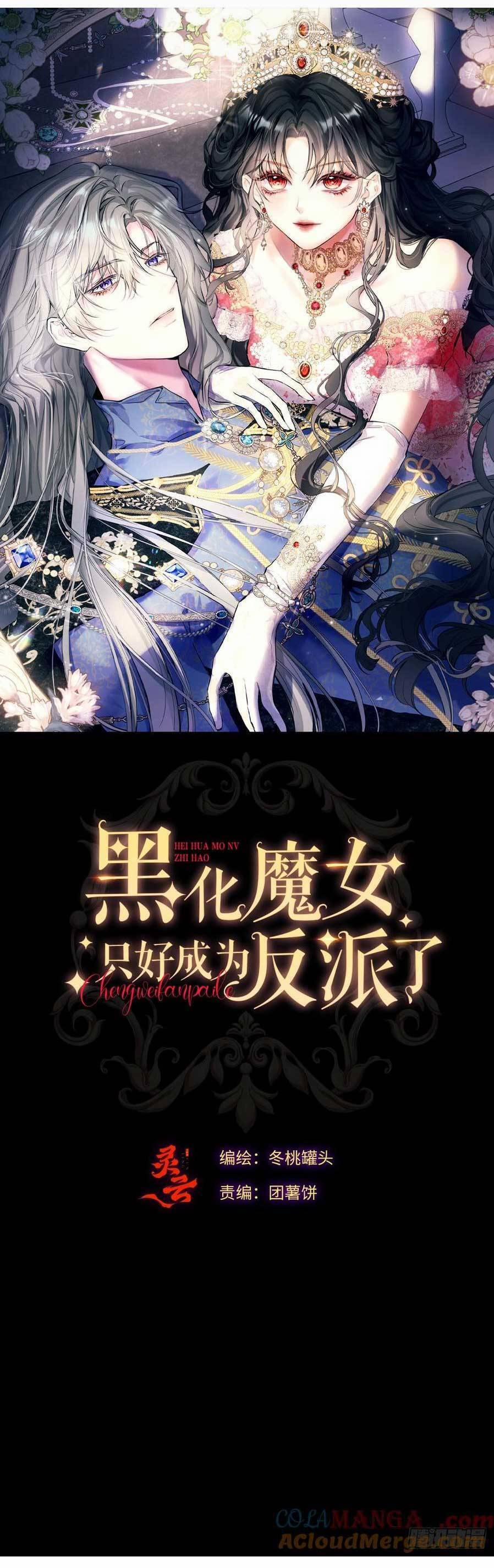 Phù Thuỷ Ác Độc Không Còn Lựa Chọn Nào Khác Ngoài Việc Trở Thành Ác Ma 21 trang 3