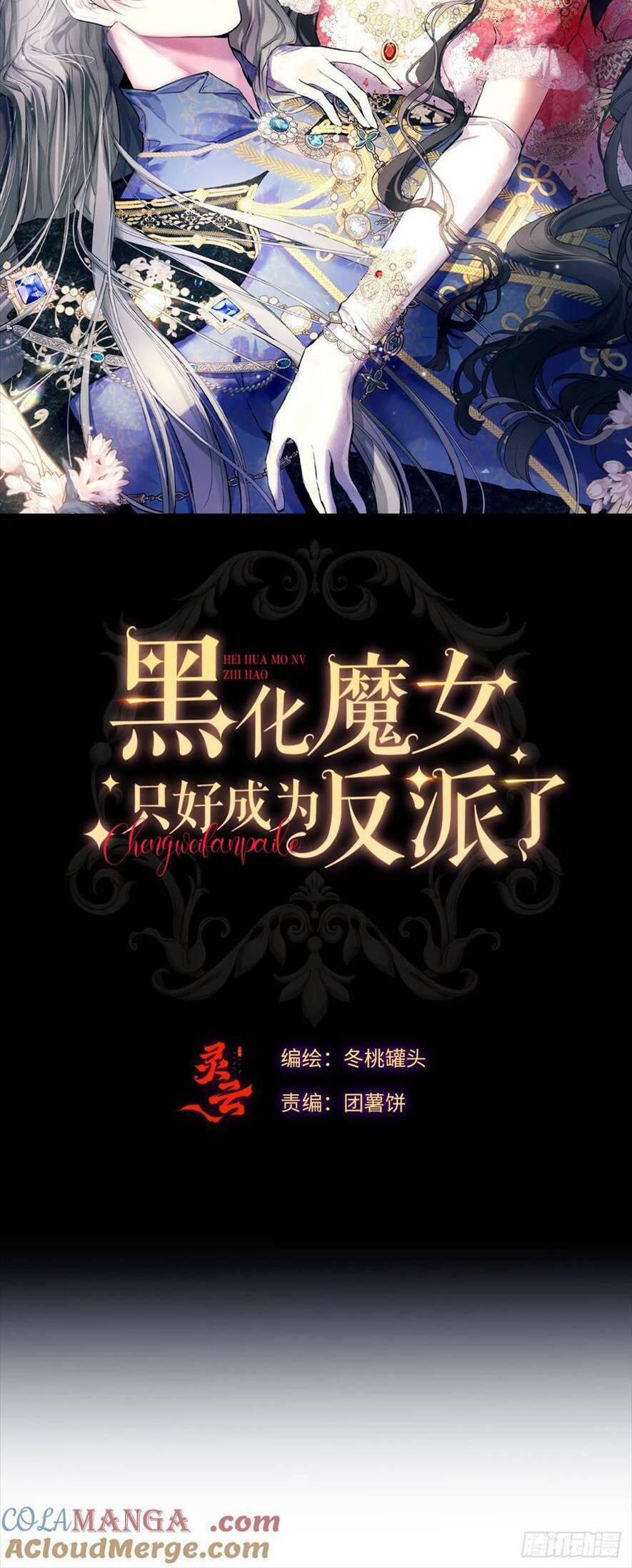 Phù Thuỷ Ác Độc Không Còn Lựa Chọn Nào Khác Ngoài Việc Trở Thành Ác Ma 28 trang 22