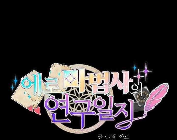 Phù Thủy Gợi Tình 72 trang 53