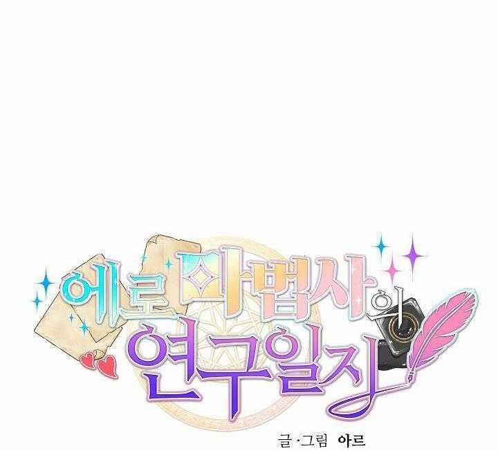 Phù Thủy Gợi Tình 76 trang 21