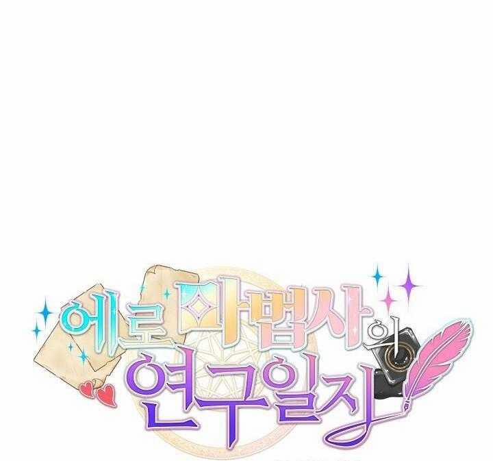 Phù Thủy Gợi Tình 77 trang 33