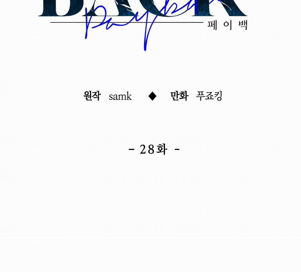 Phục Thù - Pay Back 28 trang 39