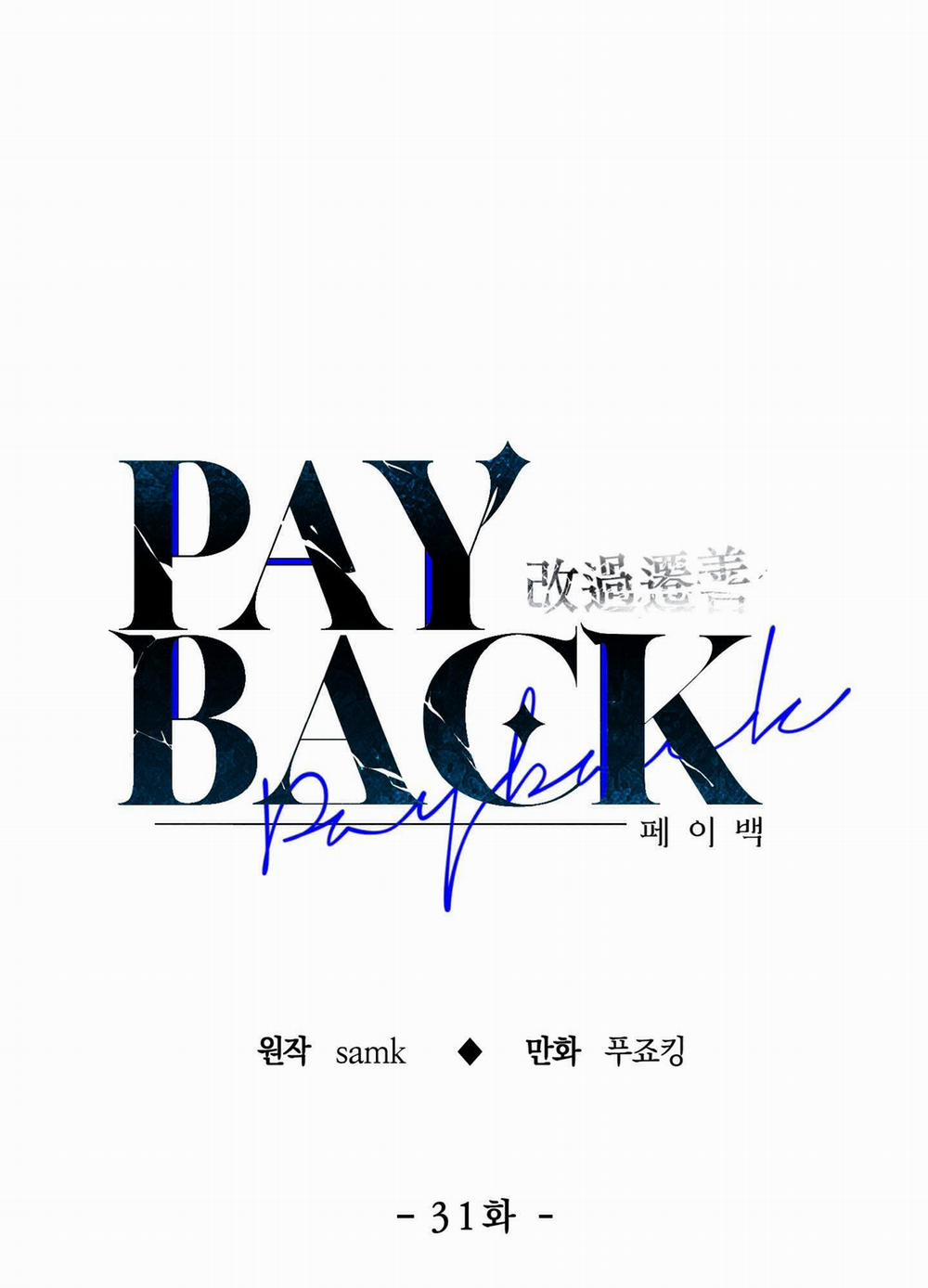 Phục Thù - Pay Back 31 trang 25