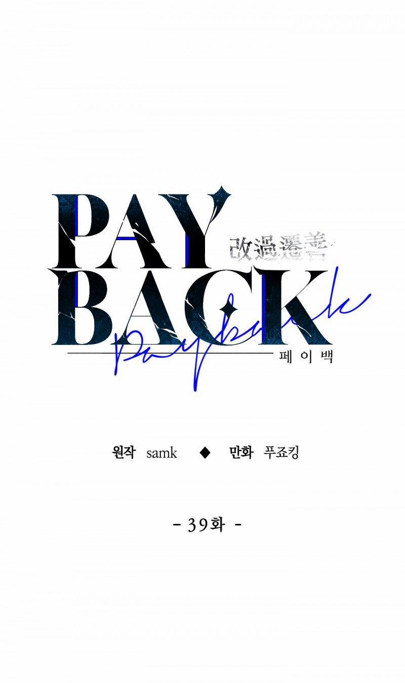 Phục Thù - Pay Back 39 trang 17