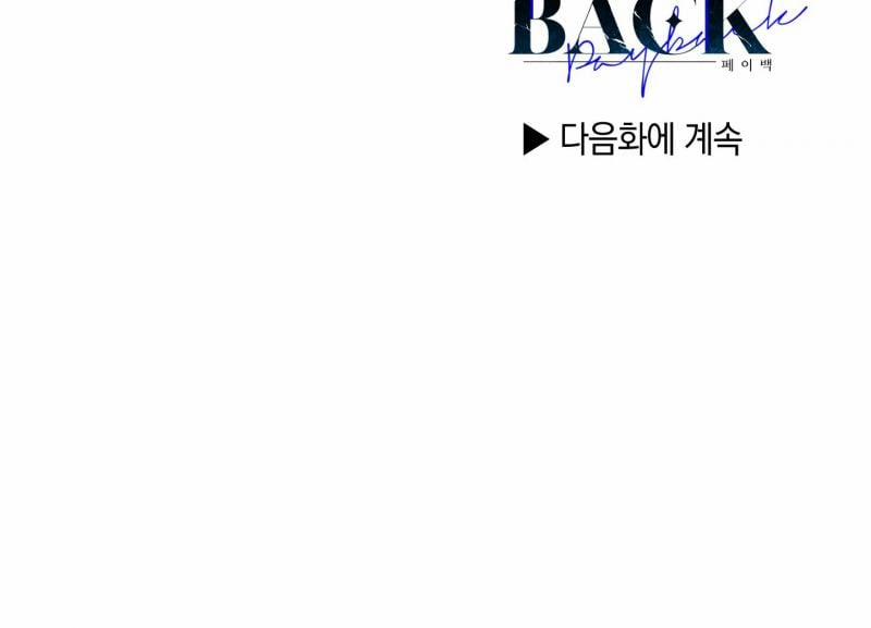 Phục Thù - Pay Back 44.5 trang 43