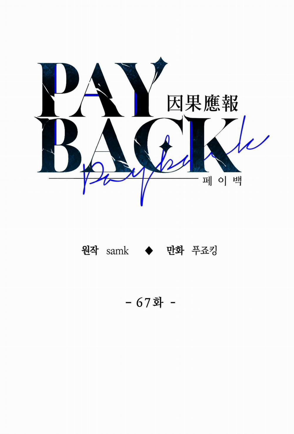 Phục Thù - Pay Back 67.1 trang 17