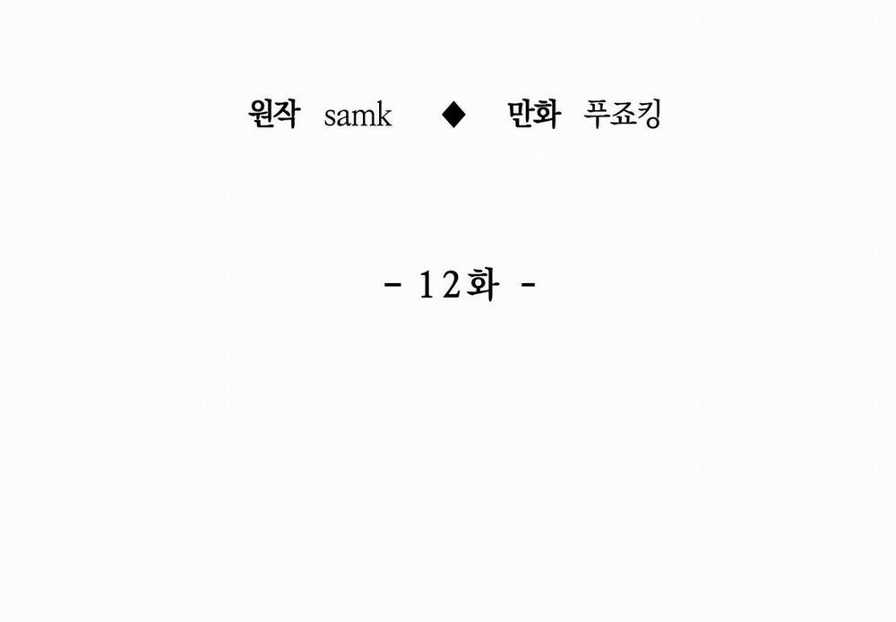 Phục Thù 12 trang 145