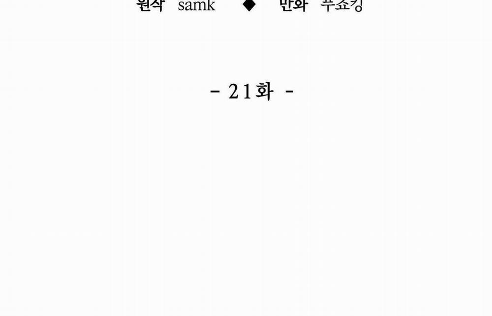 Phục Thù 21 trang 102