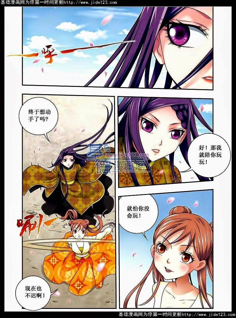 Phụng Lâm Thiên Hạ 2 5.2 trang 8