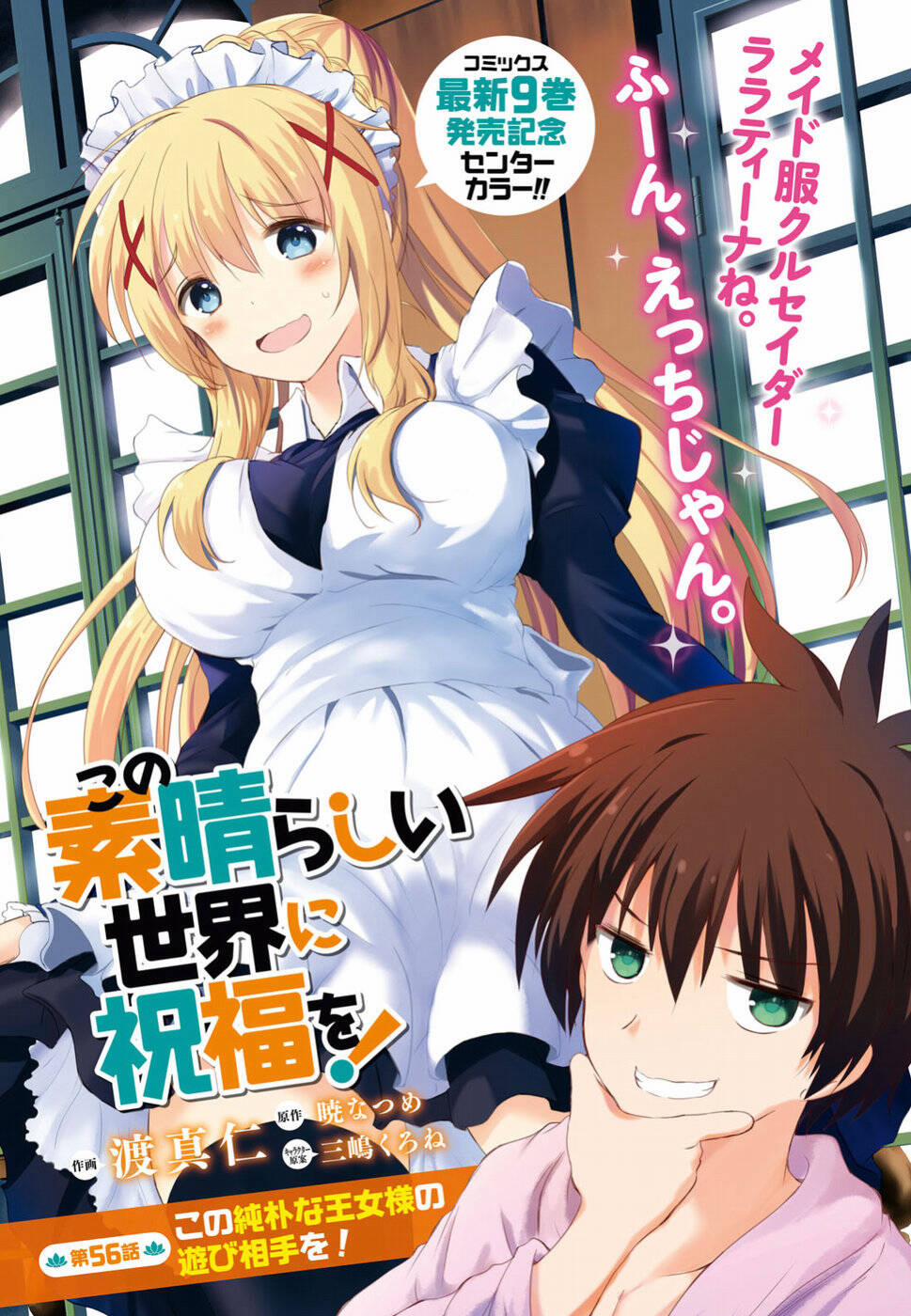 Phước Lành Cho Thế Giới 56 trang 1